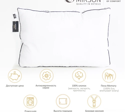 Подушка антиалергенна Royal Lux №2728 Memory бавовна - 2