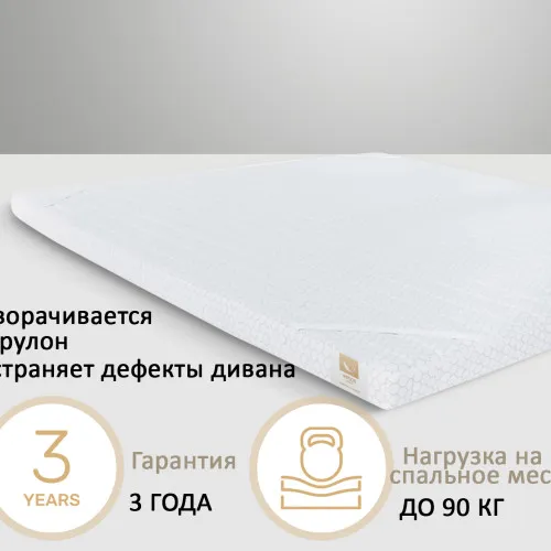 Матрац Топпер Рол Ап (Roll Up) №8000 James - 2