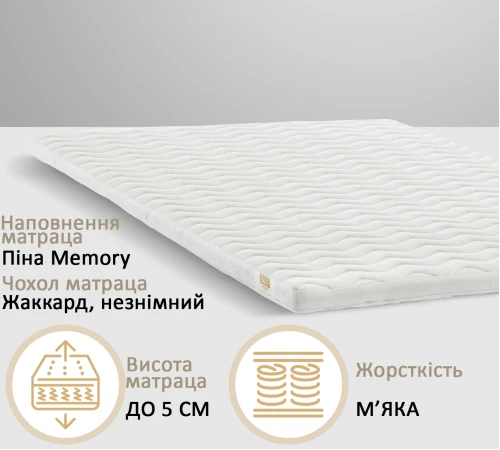 Матрас Топпер Ролл Ап (Roll Up) №8002 Thomas