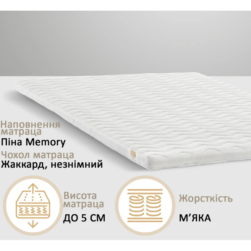 Матрас Топпер Ролл Ап (Roll Up) №8002 Thomas