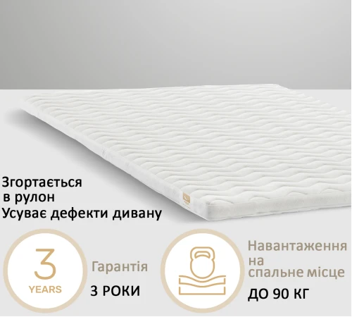 Матрас Топпер Ролл Ап (Roll Up) №8002 Thomas - 2