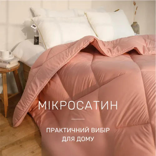 Ковдра бавовняна Eco Light Coral №1734 бавовна мікросатин (супер тепла) - 3