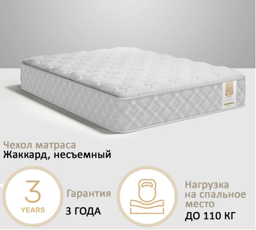 Матрац безпружинний №8014 Rufus - 2