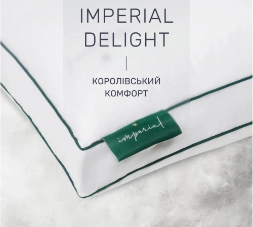 Подушка пуховая Imperial Delight (2 в 1) Memory 100% пух Imperial class мако-батист - 2