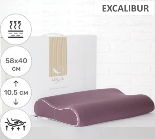 Подушка ортопедическая №7114 Elite Delicate satin Excalibur AERO 58*40*10,5 см