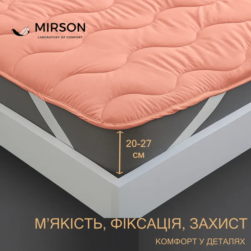 Наматрацник №1757 Eco Light Coral (EcoSilk) (звичайний з гумкою по кутах) 