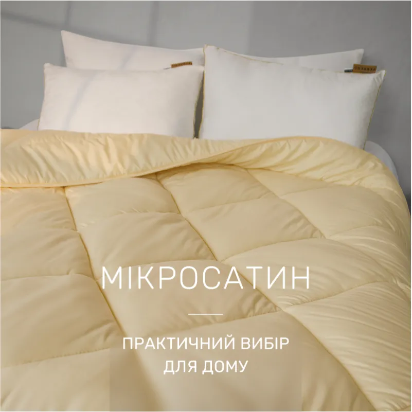 Ковдра вовняна Eco Light Creamy №1641 вовна мікросатин (супер тепла) - 2