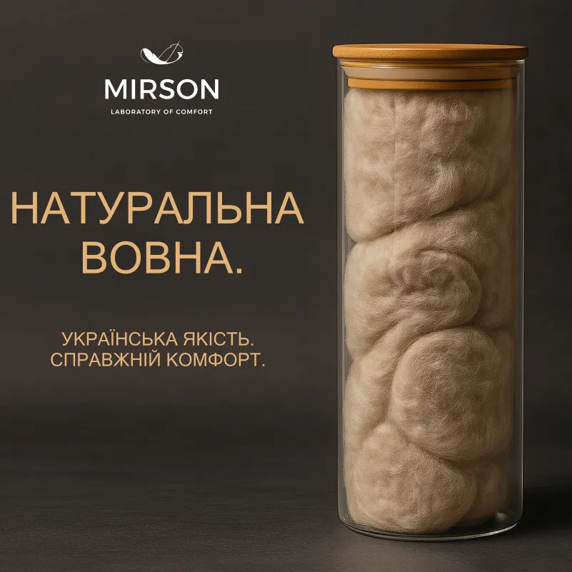 Ковдра вовняна Eco Light Creamy №1641 вовна мікросатин (супер тепла) - 8