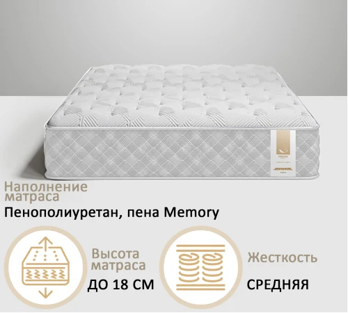 Матрац безпружинний №8015 Simon