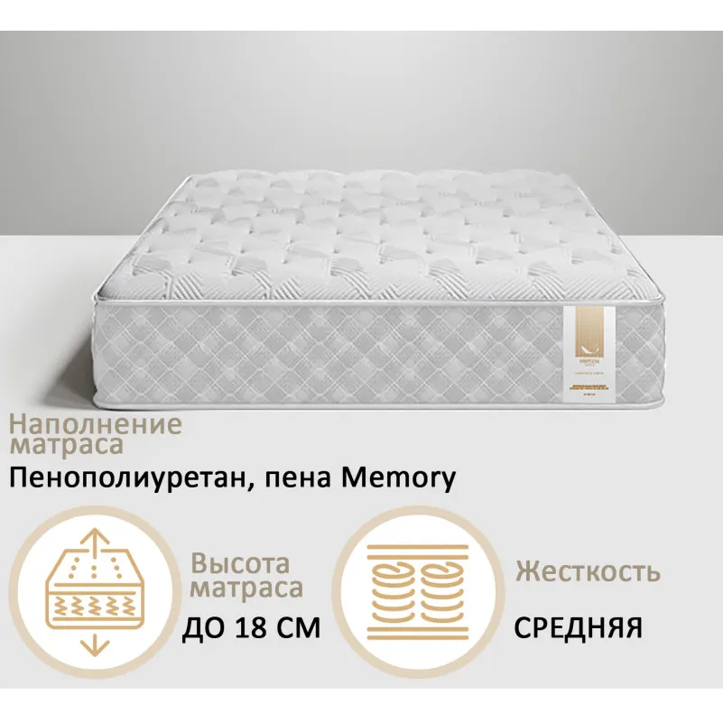 Матрас беспружинный №8015 Simon