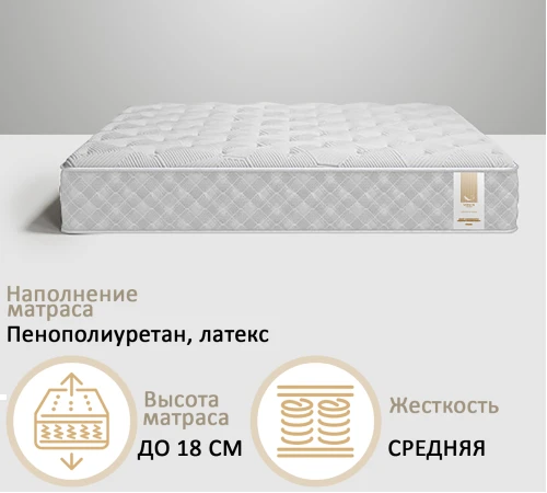 Матрац безпружинний №8016 Terence