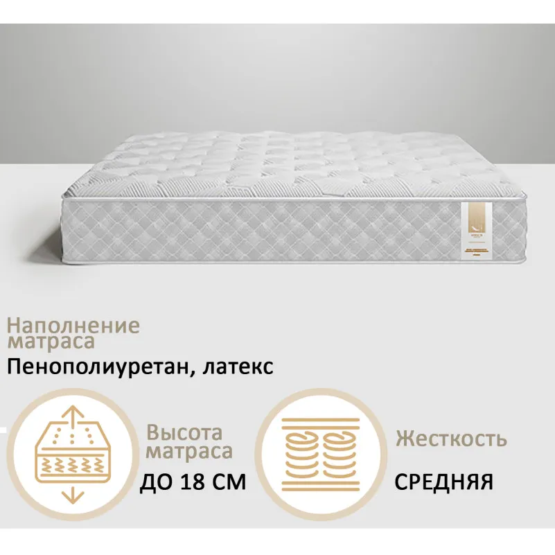 Матрас беспружинный №8016 Terence