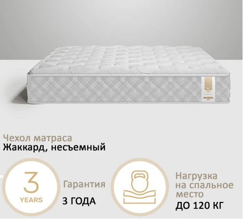 Матрац безпружинний №8016 Terence - 2