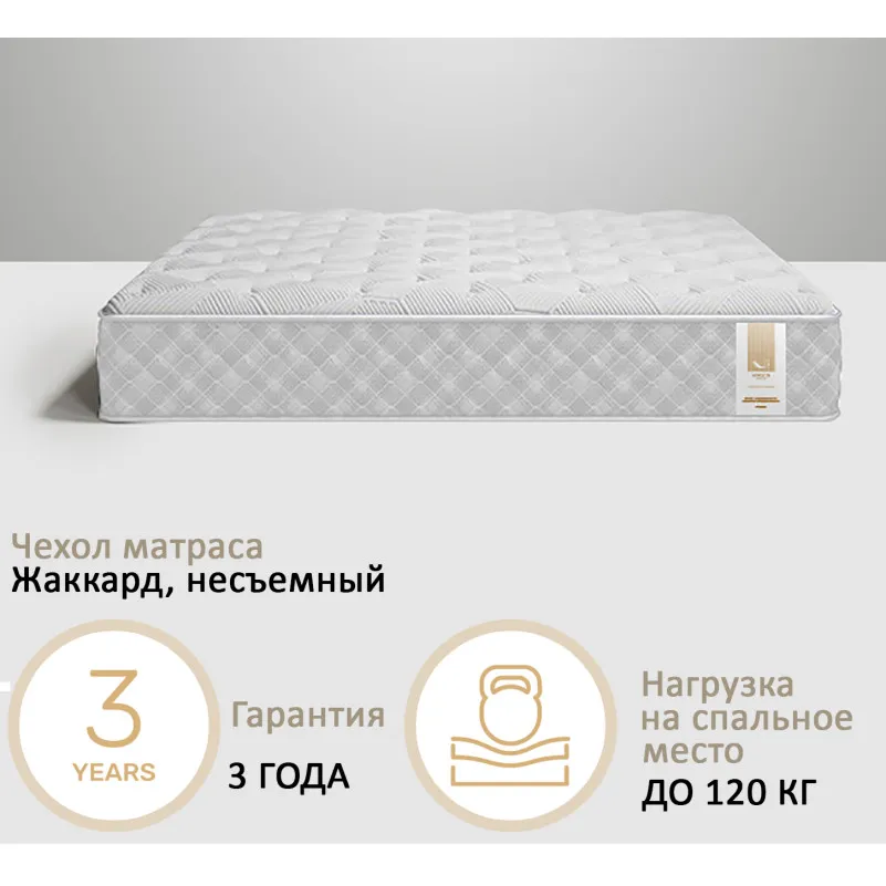 Матрас беспружинный №8016 Terence - 1