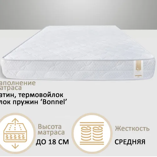 Матрац пружинний №8004 Mason