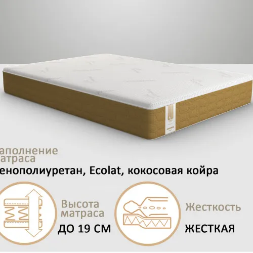 Матрац безпружинний №9041 Tristan