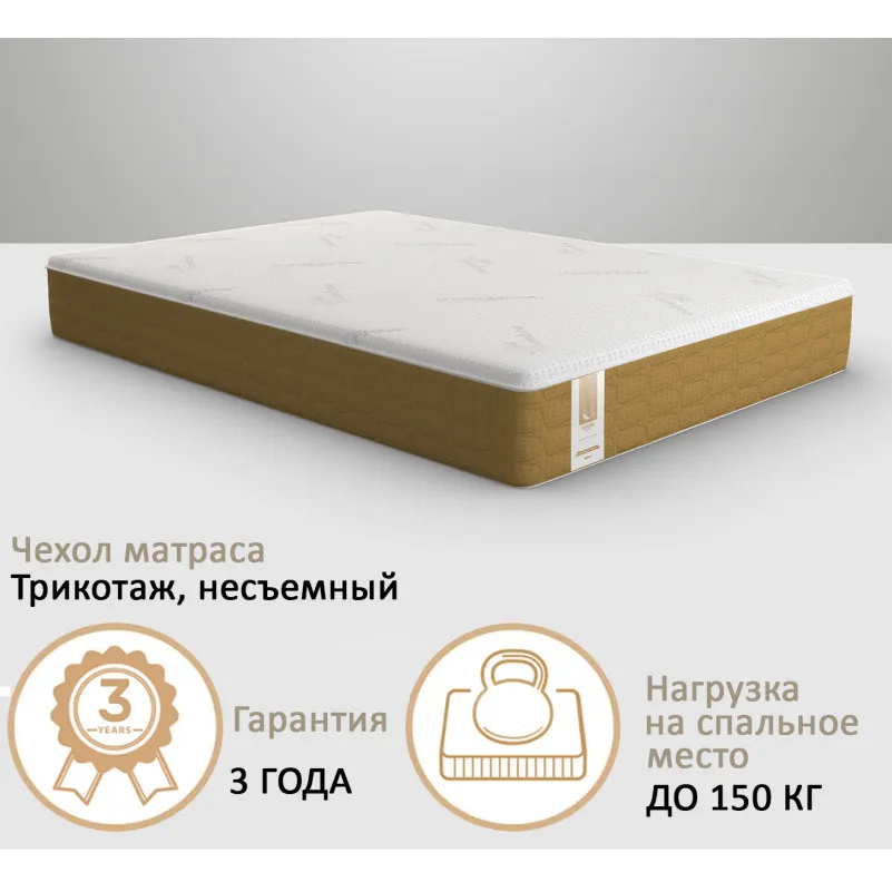 Матрац безпружинний №9041 Tristan - 1