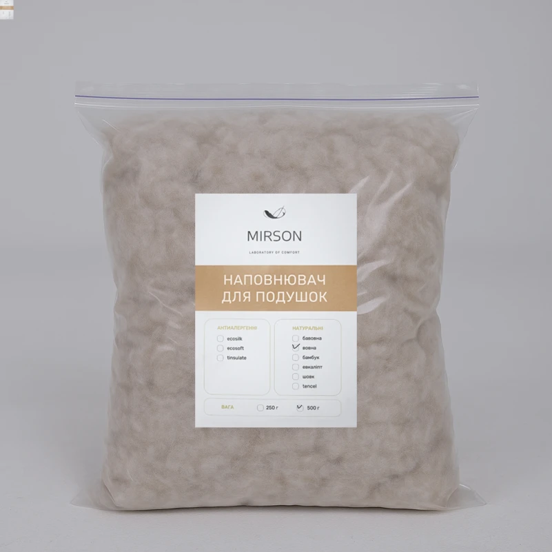 Наповнювач антиалергенний Вовна овеча відбірна