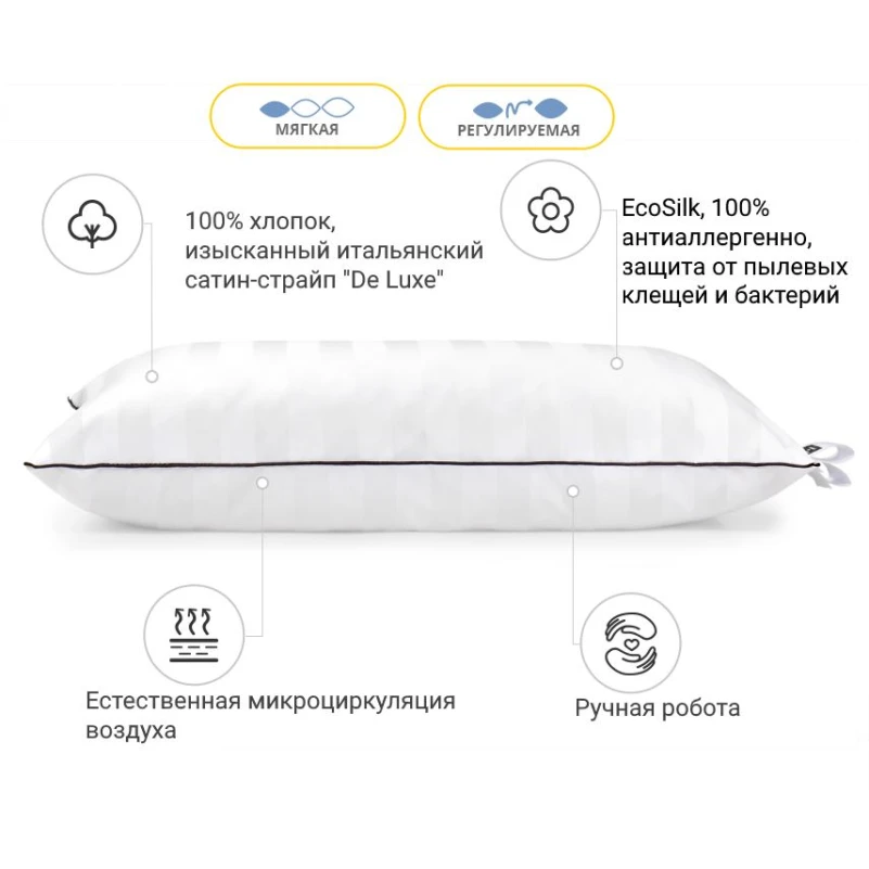 Подушка антиаллергенная Kids Time №1170 Royal Pearl Hand Made EcoSilk (мягкая) - 1