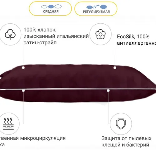 Антиаллергенная подушка Aldo №133 EcoSilk сатин-жаккард - 2