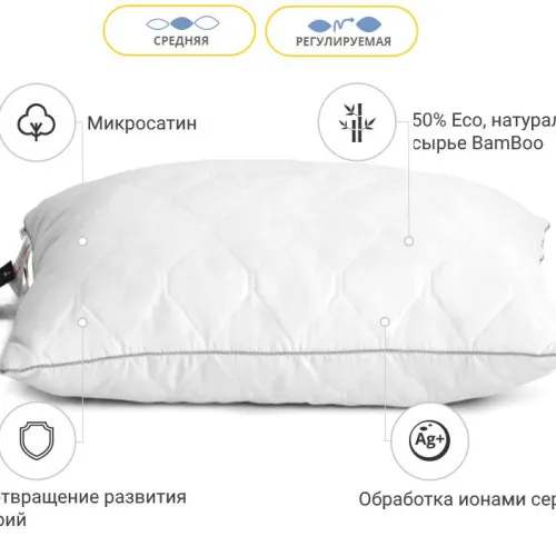 Подушка бамбуковая Есо Silver №0426 BamBoo микросатин - 2