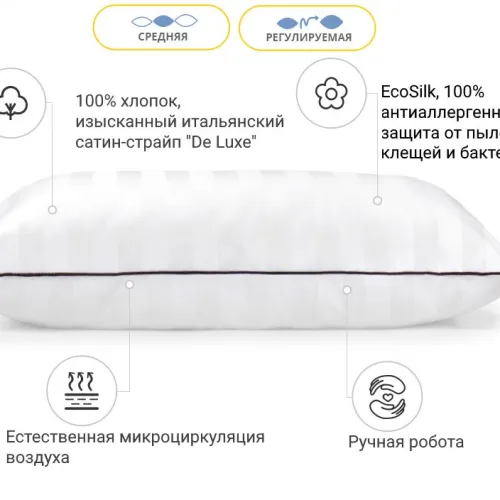 Подушка антиалергенна Kids Time №1171 Royal Pearl Hand Made EcoSilk (середня) - 2