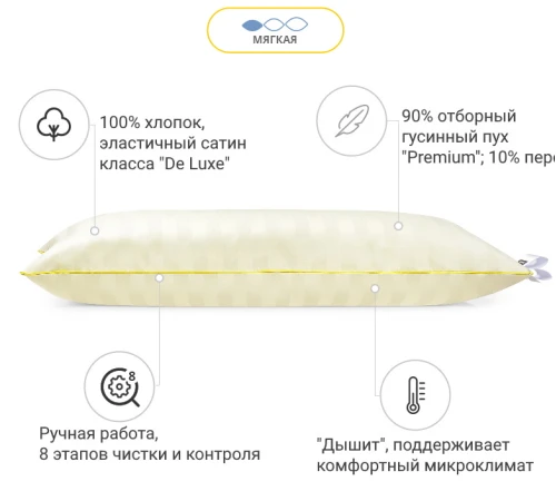 Подушка пухова Carmela №807 пух сатин (м'яка) - 2
