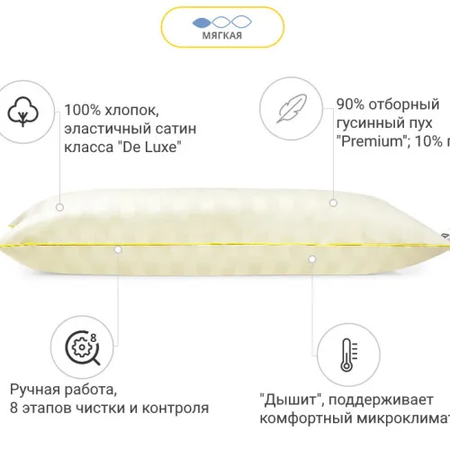 Подушка пухова Carmela №807 пух сатин (м'яка) - 2