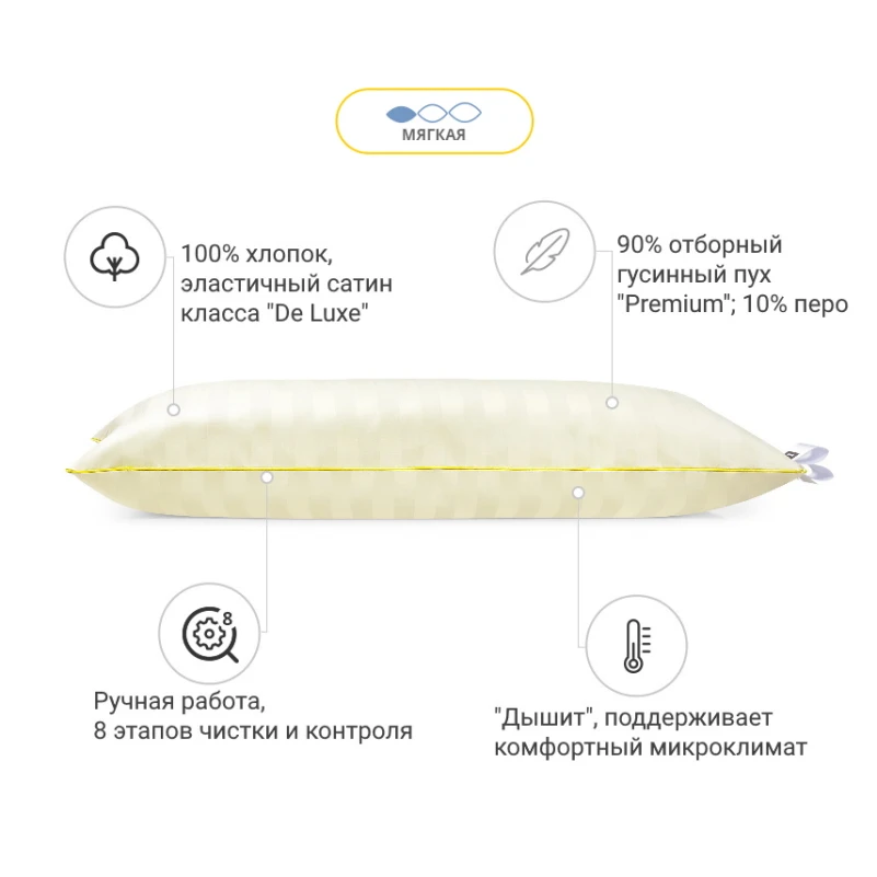 Подушка пуховая Carmela №807 пух сатин (мягкая) - 1