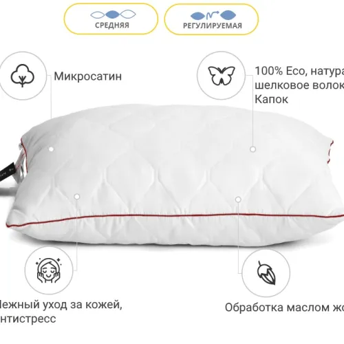 Подушка шовкова Есо Jojo №0547 шовк Капок мікросатин - 2