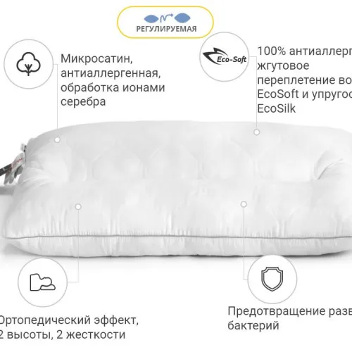 Подушка ортопедическая DeLuxe Eco-Soft Silver №565 - 2