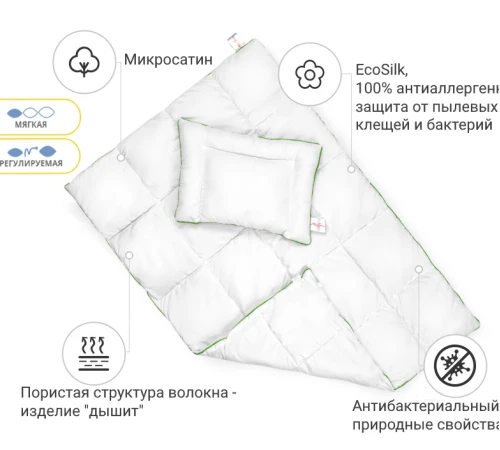 Набір дитячий №870 Малюк Есо Ecosilk - 2