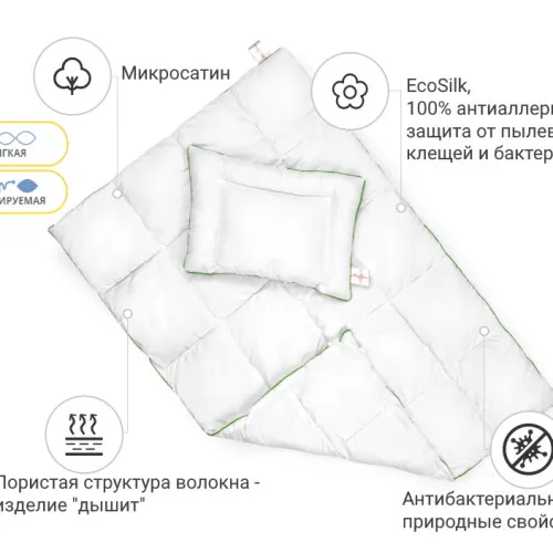Набір дитячий №870 Малюк Есо Ecosilk - 2