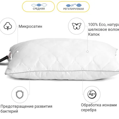 Подушка шовкова Есо Silver №0546 шовк Капок мікросатин - 2