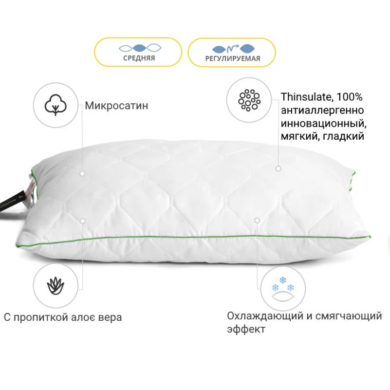 Подушка антиалергенна Eco Line Aloe Vera №138 3M TM Thinsulate TM мікросатин (середня) - 2