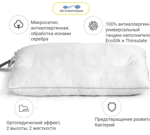 Подушка ортопедична №181 DeLuxe Silver (СЕРЕДНЯ) - 2