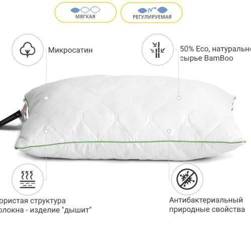 Подушка Бамбук Kids Time №0410 Eco Line  - 2