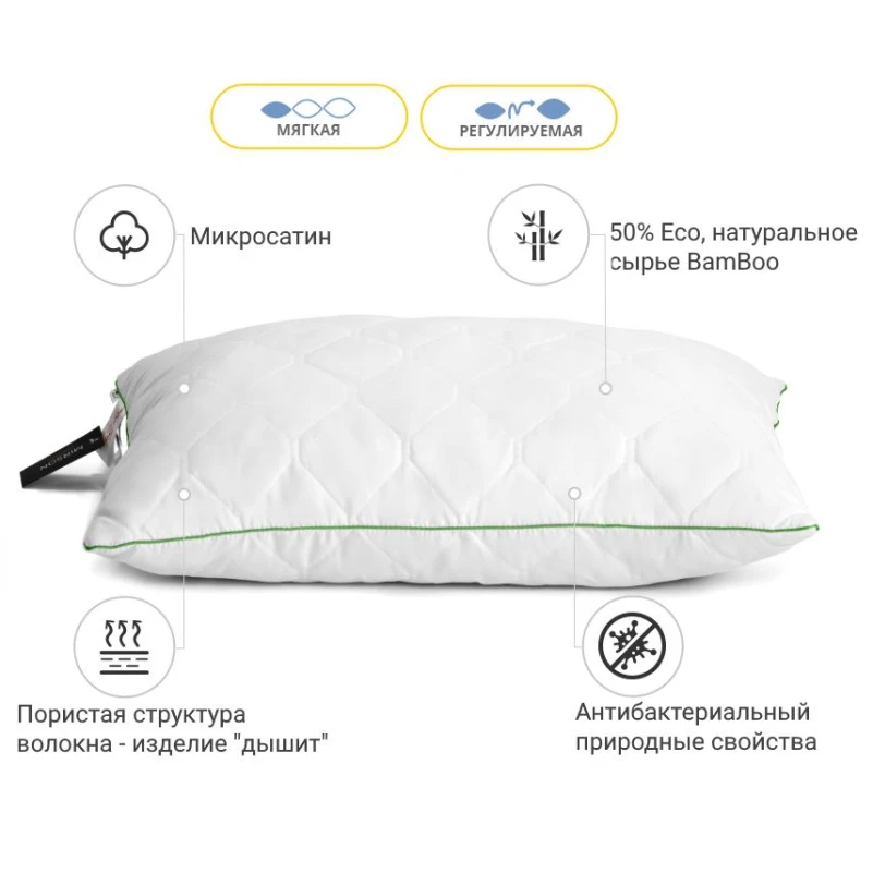 Подушка Бамбук Kids Time №0410 Eco Line (мягкая) - 1