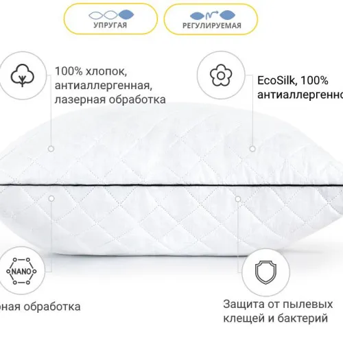 Подушка антиаллергенная "Royal" №120 EcoSilk хлопок (упругая) - 2