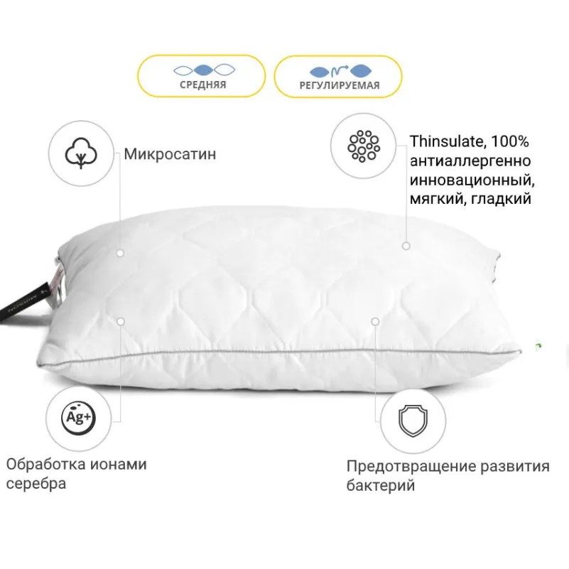 Подушка антиаллергенная Eco Silver №139 3M TM Thinsulate TM микросатин (средняя) - 2