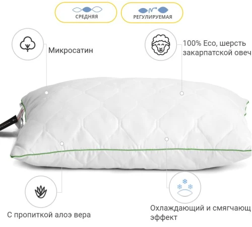 Подушка шерстяная Eco Line Aloe Vera №144 шерсть микросатин - 2