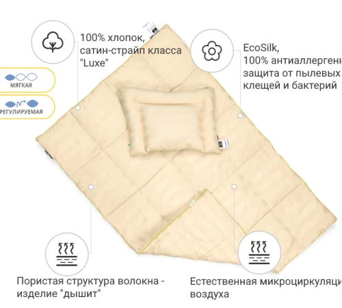 Набір дитячий №873 Малыш Carmеla Ecosilk - 2