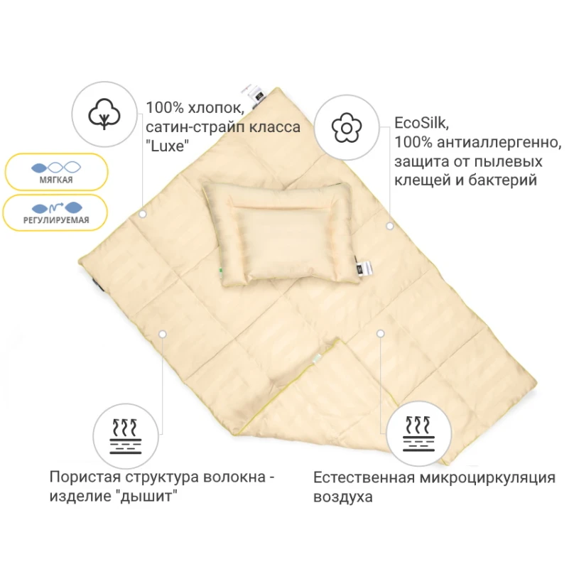 Набор детский зимний №873 Малыш Carmеla Ecosilk - 1