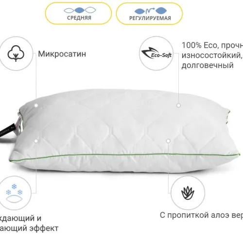 Подушка антиалергенна Eco Line Aloe Vera №463 Eco-Soft мікросатин - 3