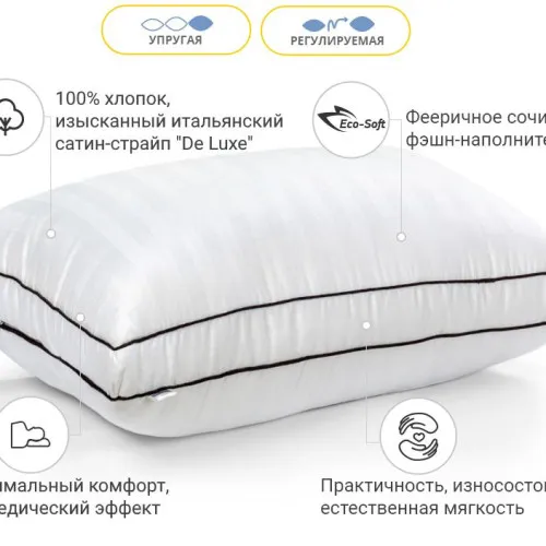 Подушка антиаллергенная Roуal Pearl DeLuxe №563 Eco-Soft сатин-жаккард (средняя) - 2