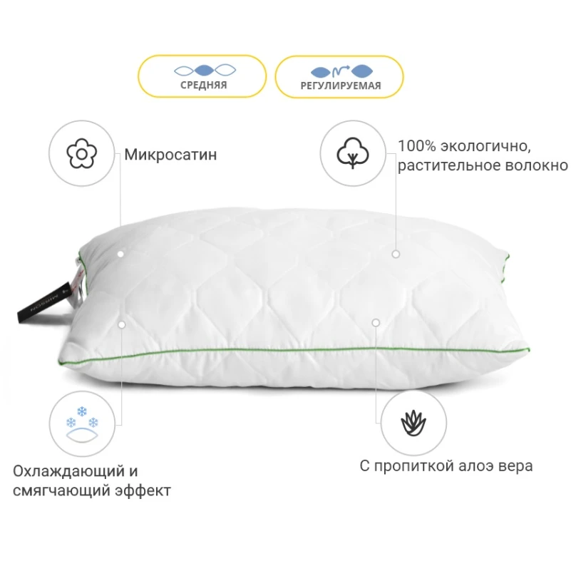 Подушка хлопковая Eco Line Aloe Vera №1286 хлопок микросатин (средняя) - 2