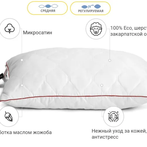 Подушка вовняна Eco Jojo №146 вовна мікросатин - 3