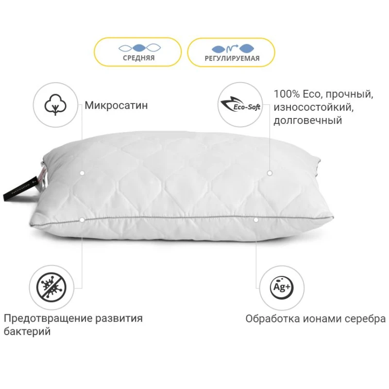 Подушка антиалергенна Eco Silver №464 Eco-Soft мікросатин (середня) - 2