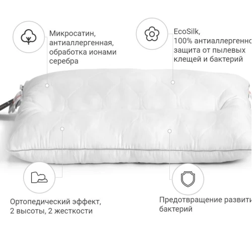Подушка ортопедична №148 Premium Eco Silver (СЕРЕДНЯ) - 2