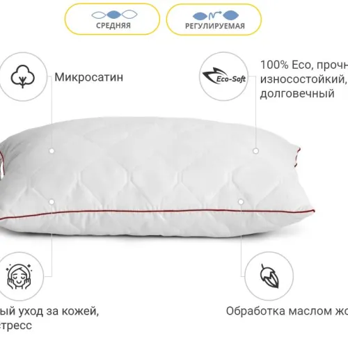 Подушка антиалергенна Eco Jojoba №465 Eco-Soft мікросатин - 3